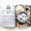 Bao Family Cookbook